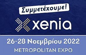 Συμμετοχή στη XENIA 2022 26-28 Νοεμβρίου